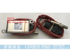 5wk96628C DAF氮氧传感器济南信发,5wk96628C DAF氮氧传感器济南信发,济南信发汽车配件有限公司