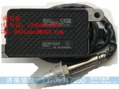 2294291scanla Nox氮氧傳感器濟(jì)南信發(fā),2294291scanla Nox氮氧傳感器濟(jì)南信發(fā),濟(jì)南信發(fā)汽車配件有限公司