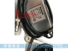 2296799进口斯堪尼亚车用的原厂氮氧传感器济南信发,2296799进口斯堪尼亚车用的原厂氮氧传感器济南信发,济南信发汽车配件有限公司