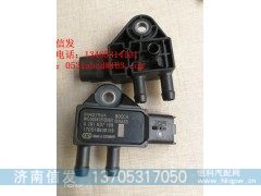 WG1034121036重汽压差传感器济南信发,WG1034121036重汽压差传感器济南信发,济南信发汽车配件有限公司