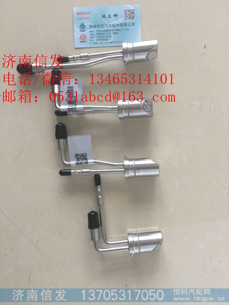 47006BW004凯德斯云内尿素喷嘴济南信发,47006BW004凯德斯云内尿素喷嘴济南信发,济南信发汽车配件有限公司