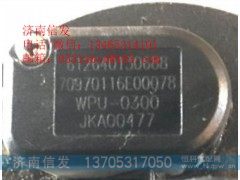 612640130688潍柴液位传感器济南信发,612640130688潍柴液位传感器济南信发,济南信发汽车配件有限公司