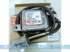 2894939歐曼康明斯氮氧傳感器濟南信發(fā),2894939歐曼康明斯氮氧傳感器濟南信發(fā),濟南信發(fā)汽車配件有限公司