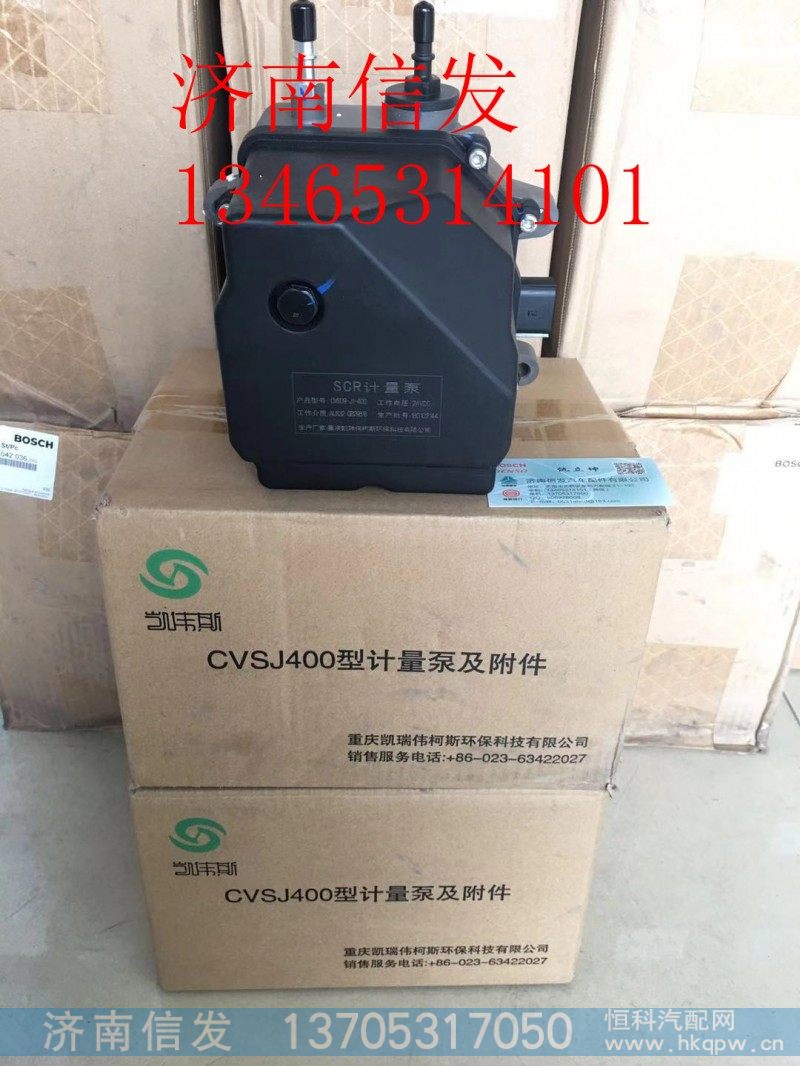 CVS09-J1-400重慶凱瑞偉柯斯尿素泵濟南信發(fā)/CVS09-J1-400重慶凱瑞偉柯斯尿素泵濟南信發(fā)