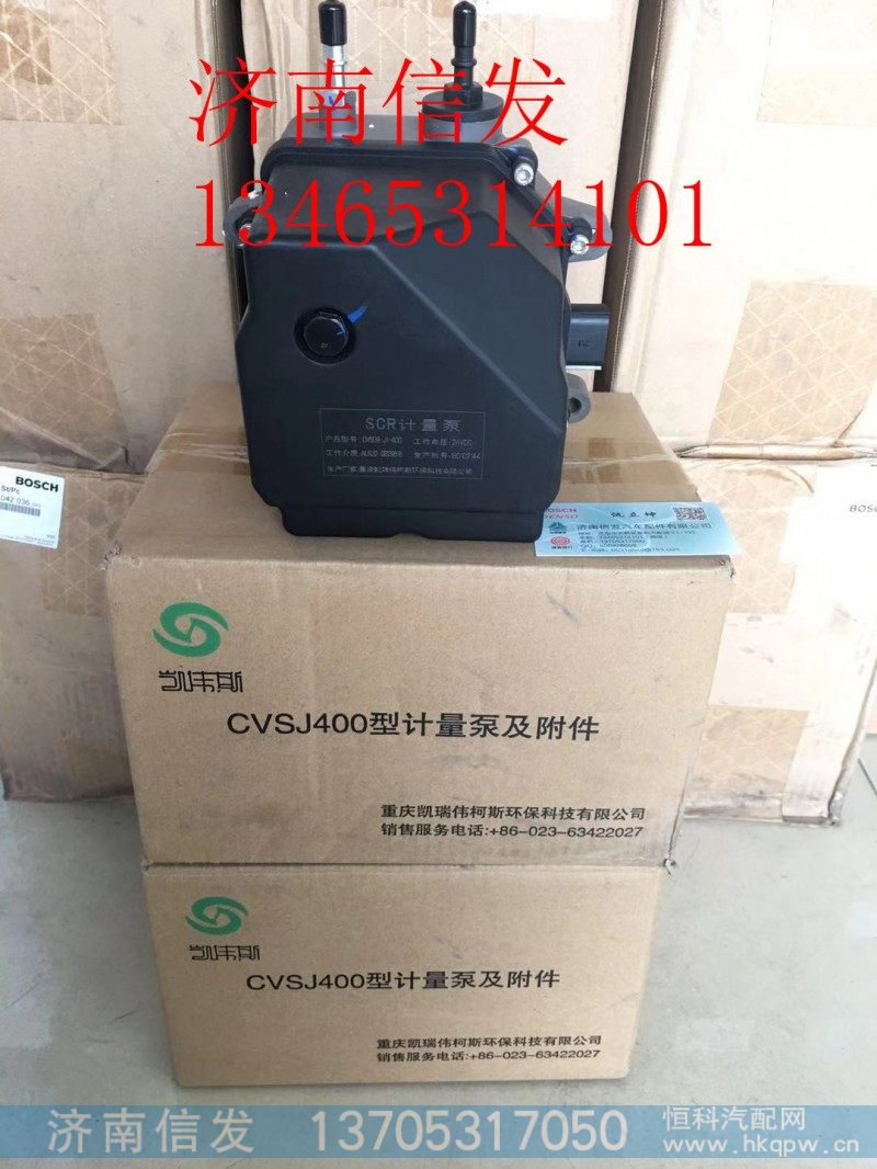 CVS09-K1-400-JCD490-86PF重庆凯瑞伟柯斯SCR控制器济南信发,CVS09-K1-400-JCD490-86PF重庆凯瑞伟柯斯SCR控制器济南信发,济南信发汽车配件有限公司