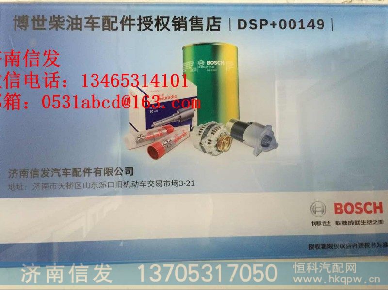 CVS09-K1-400-JCD490-86PF重庆凯瑞伟柯斯SCR控制器济南信发,CVS09-K1-400-JCD490-86PF重庆凯瑞伟柯斯SCR控制器济南信发,济南信发汽车配件有限公司