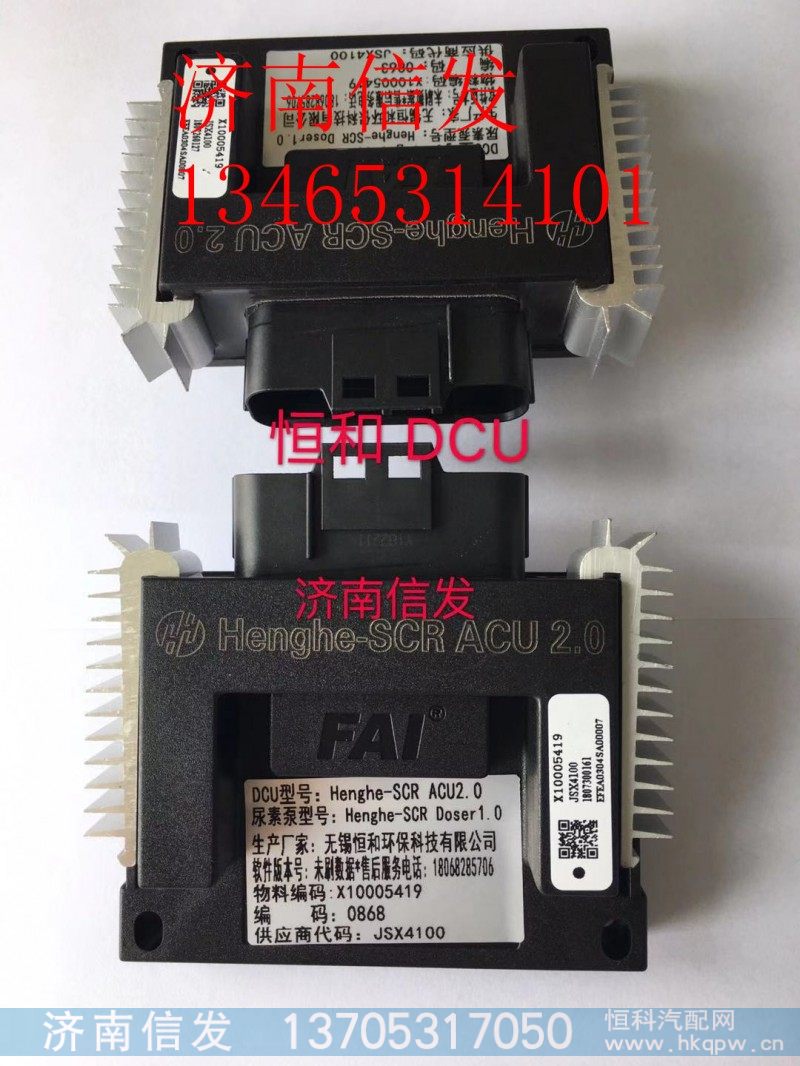D20TCIE-170068無錫恒和尿素泵濟南信發(fā)/D20TCIE-170068無錫恒和尿素泵濟南信發(fā)