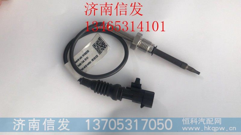 HA10002383排氣溫度傳感器濟(jì)南信發(fā)/HA10002383排氣溫度傳感器濟(jì)南信發(fā)