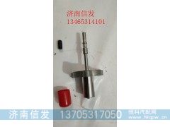 轻卡,DTKA-520 36906-T3H0	液位传感器	济南信发13465314101	 J-S50365 DTKS-471	液位传感器	济南信发13465314101	 3602525-62V	液位传感,济南信发汽车配件有限公司