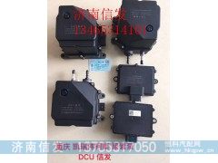 CVS09-J1-400合肥神舟重庆凯瑞伟柯斯尿素泵济南信发,CVS09-J1-400合肥神舟重庆凯瑞伟柯斯尿素泵济南信发,济南信发汽车配件有限公司