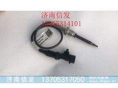 HA10002383排气温度传感器济南信发,HA10002383排气温度传感器济南信发,济南信发汽车配件有限公司
