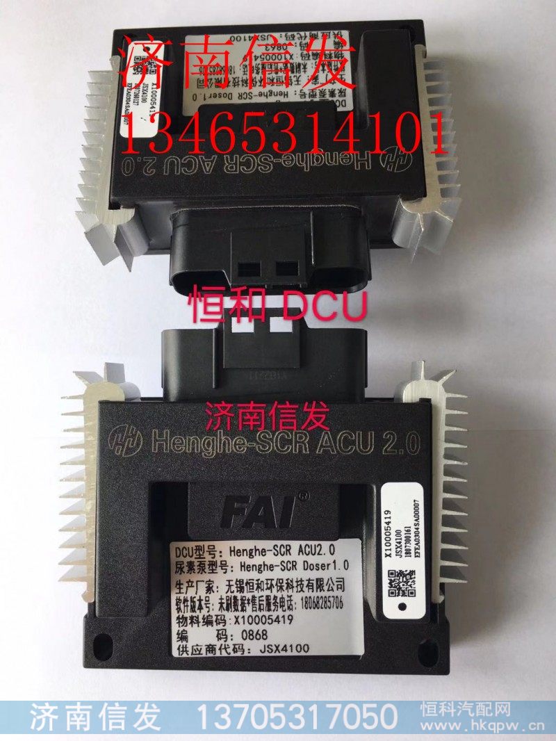 YN38CRE-170038无锡恒和云内尿素喷嘴济南信发,YN38CRE-170038无锡恒和云内尿素喷嘴济南信发,济南信发汽车配件有限公司
