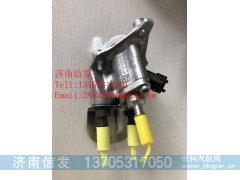1161210-A12博世2.2尿素喷嘴总成,1161210-A12博世2.2尿素喷嘴总成,济南信发汽车配件有限公司