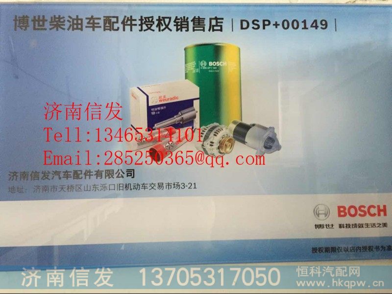 2011650DAF氮氧传感器5WK96626C,2011650DAF氮氧传感器5WK96626C,济南信发汽车配件有限公司