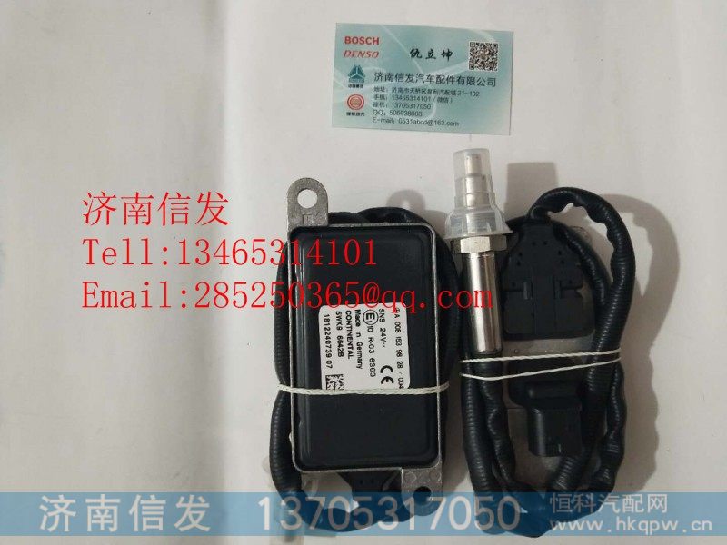 A0081539828奔驰氮氧传感器5WK96642B/A0081539828奔驰氮氧传感器5WK96642B