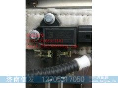 J3000-1205970压差传感器31MPP10-2,J3000-1205970压差传感器31MPP10-2,济南信发汽车配件有限公司