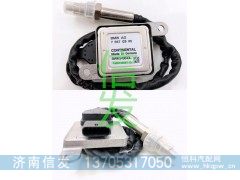 5WK96610L氮氧傳感器 BMW 12V 758712905,5WK96610L氮氧傳感器 BMW 12V 758712905,濟南信發(fā)汽車配件有限公司