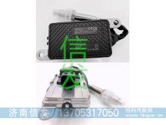 5WK96661D氮氧傳感器DAF 2006245,5WK96661D氮氧傳感器DAF 2006245,濟南信發汽車配件有限公司