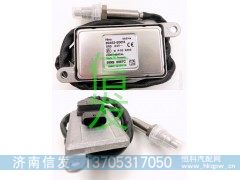 5WK96667C  Hino氮氧傳感器   89463-E0013,5WK96667C  Hino氮氧傳感器   89463-E0013,濟(jì)南信發(fā)汽車配件有限公司