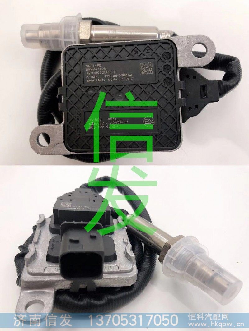 5WK96749B氮氧传感器     康明斯12V  4326872,5WK96749B 氮氧传感器    5WK96749B     康明斯12V  432687212V  4326872,济南信发汽车配件有限公司