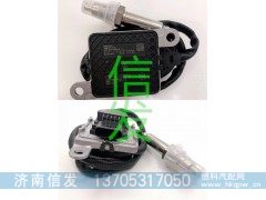 5WK97102   氮氧传感器    扁五通用12V,5WK97102   氮氧传感器    扁五通用12V,济南信发汽车配件有限公司