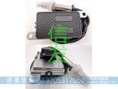 5WK97329A 氮氧传感器     奔驰    A0101531428,5WK97329A氮氧传感器      奔驰    A0101531428,济南信发汽车配件有限公司