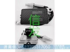 5WK97331A    氮氧传感器  奔驰   A0101531628,5WK97331A  氮氧传感器    奔驰   A0101531628,济南信发汽车配件有限公司