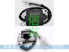 5WK97338A   氮氧传感器   奔驰12V   A0101532228,5WK97338A      奔驰12V   A0101532228,济南信发汽车配件有限公司