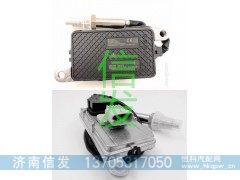 5WK97368 氮氧传感器   VOLVO   22827991,5WK97368  氮氧传感器  VOLVO   22827991,济南信发汽车配件有限公司