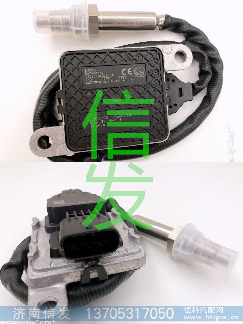 16370915d001a3e54eccd8d6d293ba6氮氧传感器,16370915d001a3e54eccd8d6d293ba6氮氧传感器,济南信发汽车配件有限公司