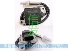 16370915d001a3e54eccd8d6d293ba6氮氧传感器,16370915d001a3e54eccd8d6d293ba6氮氧传感器,济南信发汽车配件有限公司