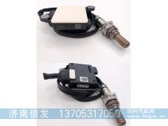 0281006859  氮氧传感器   博世国五24V,0281006859  氮氧传感器   博世国五24V,济南信发汽车配件有限公司