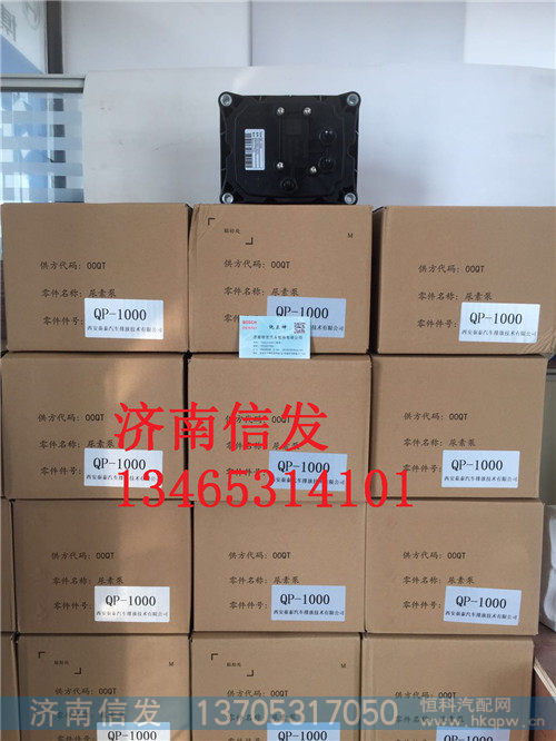 QP-1000扁头西安秦泰尿素泵,QP-1000扁头西安秦泰尿素泵,济南信发汽车配件有限公司