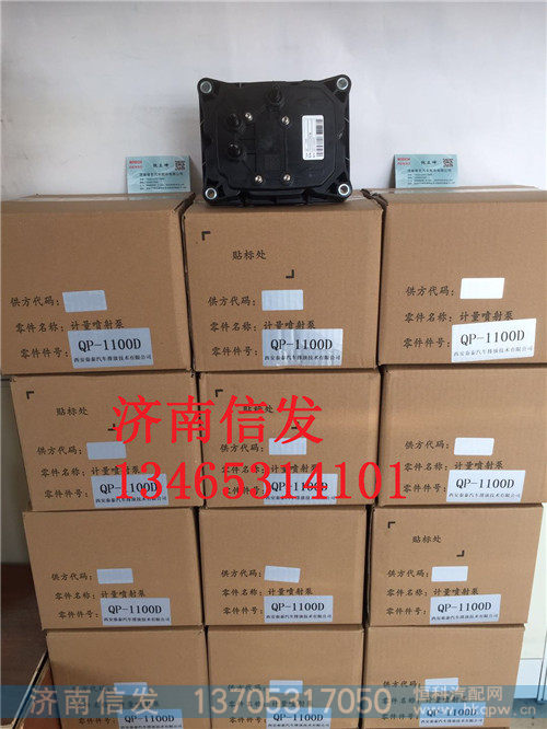 QP-1100D西安秦泰尿素泵,QP-1100D西安秦泰尿素泵,济南信发汽车配件有限公司