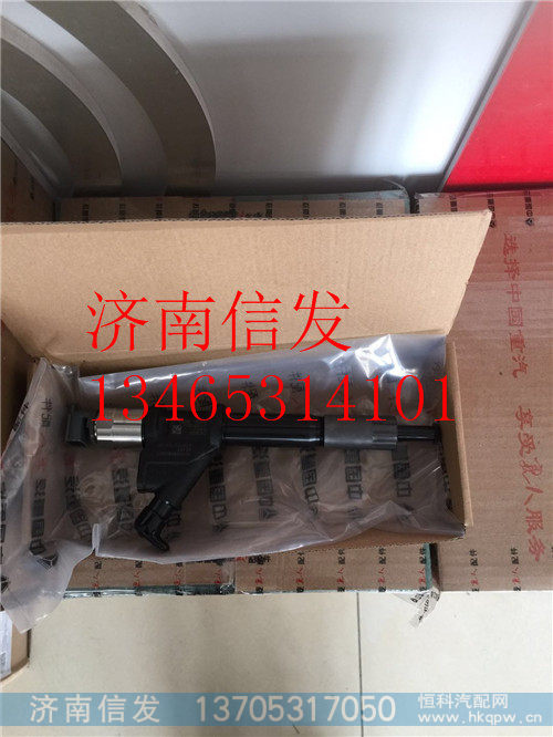 VG1038080007亲擎喷油器总成,VG1038080007亲擎喷油器总成,济南信发汽车配件有限公司