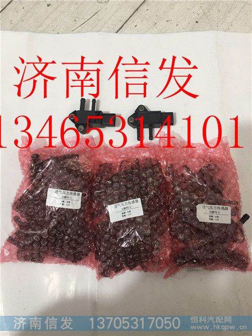 31MPP6-5进气压力传感器,31MPP6-5进气压力传感器,济南信发汽车配件有限公司