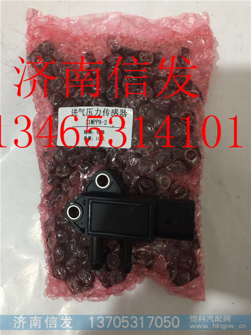 31MPP9-2进气压力传感器,31MPP9-2进气压力传感器,济南信发汽车配件有限公司