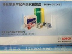 JSM05182德龍新款加熱電磁閥濟(jì)南信發(fā),JSM05182德龍新款加熱電磁閥濟(jì)南信發(fā),濟(jì)南信發(fā)汽車配件有限公司