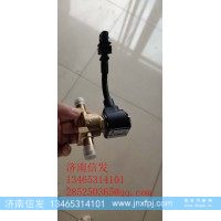 LG9704560211重汽豪沃轻卡电磁阀济南信发