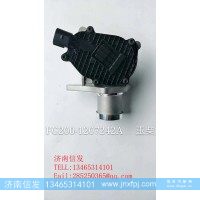 FG200-1207242A玉柴EGR阀解放轻卡EGR阀