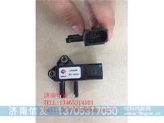 P0200-02 4102-C4.47.0Z,压差传感器济南信发,济南信发汽车配件有限公司