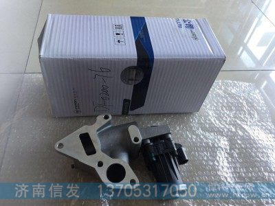 DF0200-76,江铃全顺车用原厂EGR阀济南信发,济南信发汽车配件有限公司