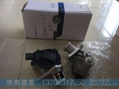 DF0400-01,原厂EGR阀济南信发,济南信发汽车配件有限公司