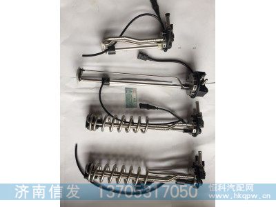 HG1500110581,杭发液位传感器济南信发,济南信发汽车配件有限公司