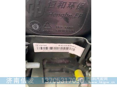 L112500000685,福田瑞沃尿素箱支架 恒河尿素泵的尿素箱支架,济南信发汽车配件有限公司