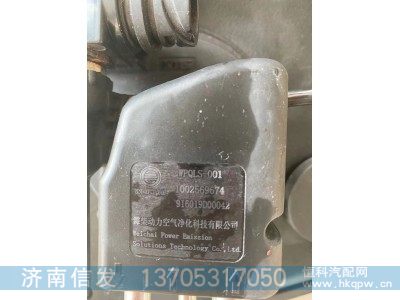 1002569674,潍柴国六液位传感器飞碟缔途尿素箱,济南信发汽车配件有限公司