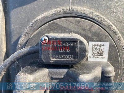 1161230-A66-SF1A,原厂液位传感器济南信发,济南信发汽车配件有限公司
