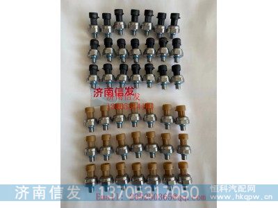 3602396-M60-0000,解放原厂压力开关济南信发,济南信发汽车配件有限公司