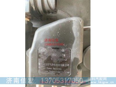 1002569674,潍柴原厂液位传感器济南信发,济南信发汽车配件有限公司