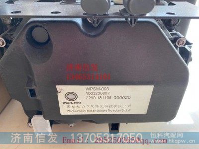 1003236807,解放国六尿素泵济南信发,济南信发汽车配件有限公司